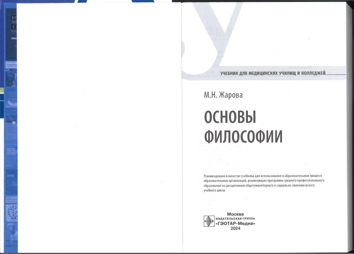 Философия 2024 2024 10 04 174322